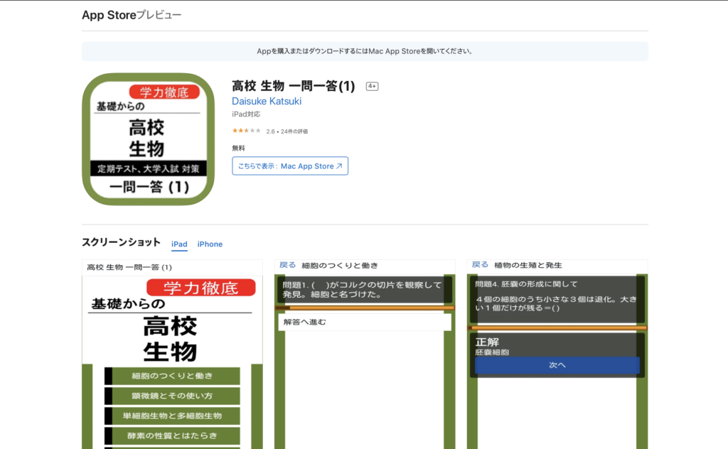 21年版 生物 生物基礎の一問一答でおすすめの書籍を東大生が紹介 使い方も 東大勉強図鑑