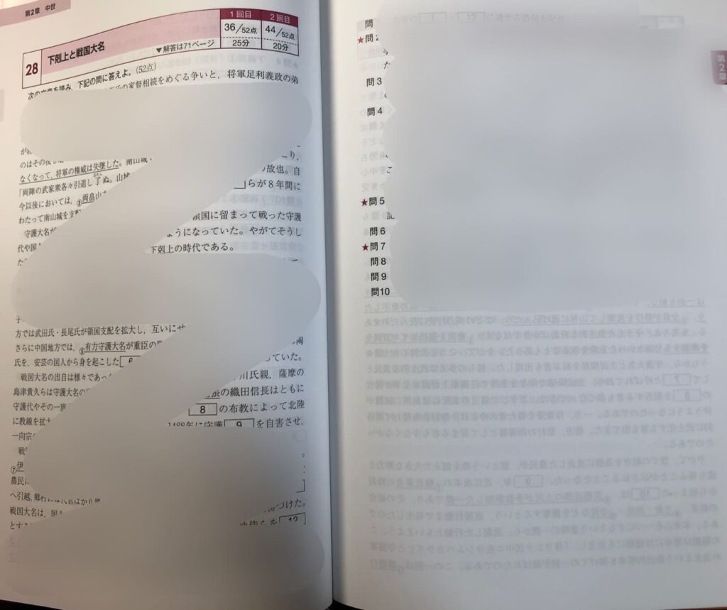 実力をつける日本史100題[改訂第3版] | Z会出版編集部編 |本