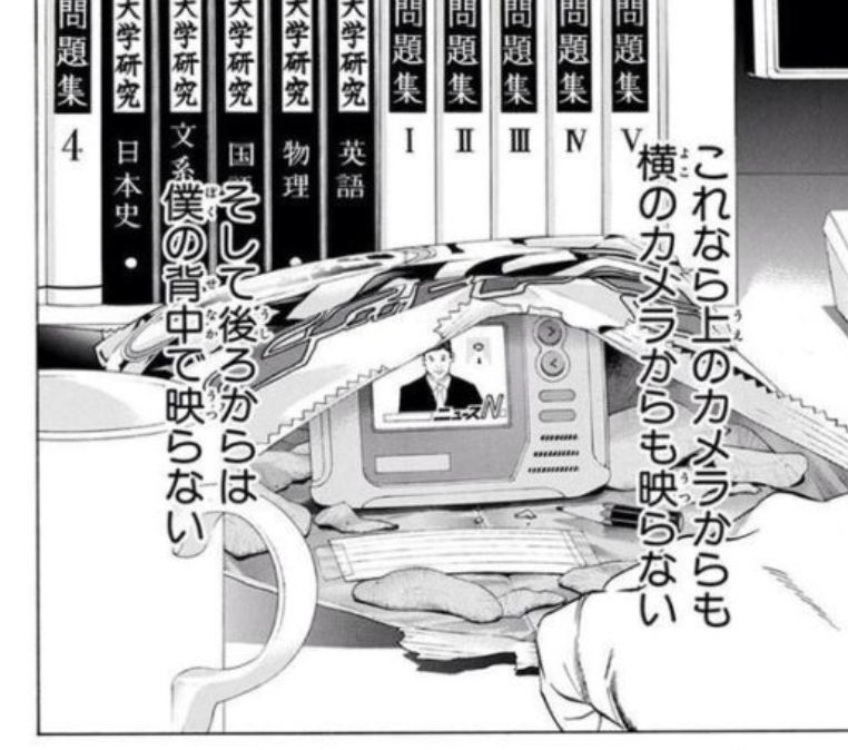 授業中の内職は全然アリ 多くの東大生が受験生時代にもやってます 東大勉強図鑑